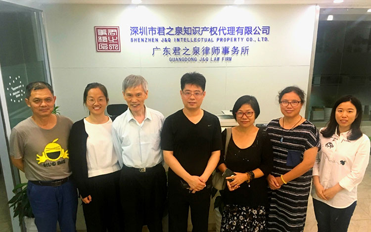 深圳市知识产权研究协会会长殷汉范一行参观了君志泉。